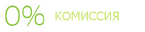 0 процентов