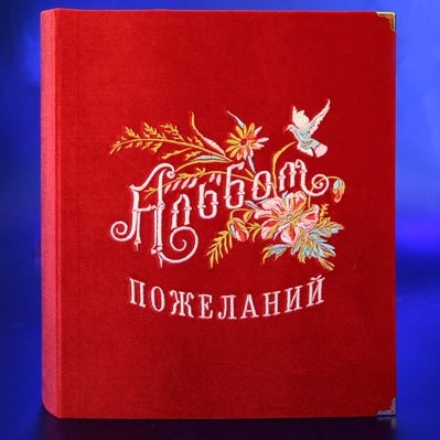 Пожелания на американском Пожелания на американском
