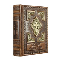 Книга подарочная в кожаном переплете "Святое Евангелие" 656 стр.