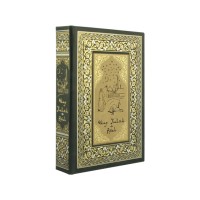 Книга подарочная в кожаном переплете "Рубаи" Омар Хайям 326 стр.