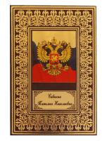 Подарочная книга в кожаном переплете "Именной ежедневник подарочный"