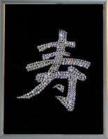Картина с кристаллами Swarovski "Иероглиф - Долголетие" 15х20 см