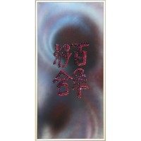 Картина Сваровски "Счастье в браке", 25 х 50 см