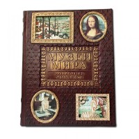 Подарочная книга в кожаном переплете "Сокровища русских музеев"