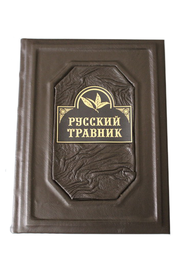Буквы травник. Травник книга. Рецепты для травника. Буквы травник. Рунический алфавит.