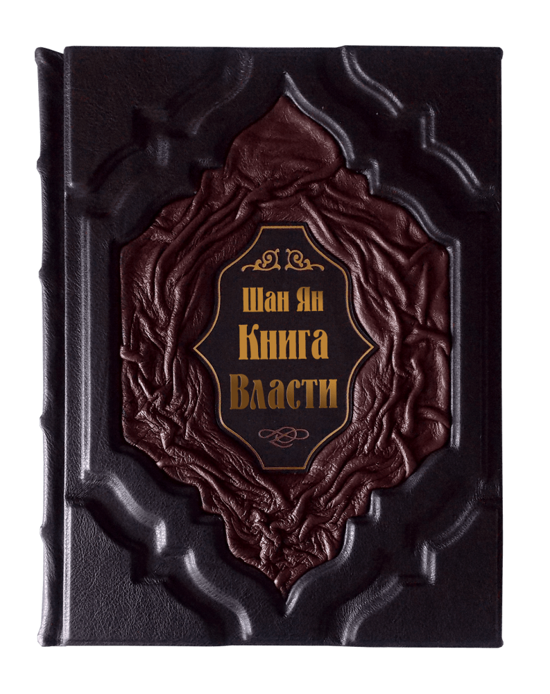 Книга власти. Мифология подарочное издание. Книга власти. Подарочная книга. Книга мифы древней Греции подарочное издание. Игра престолов подарочное издание