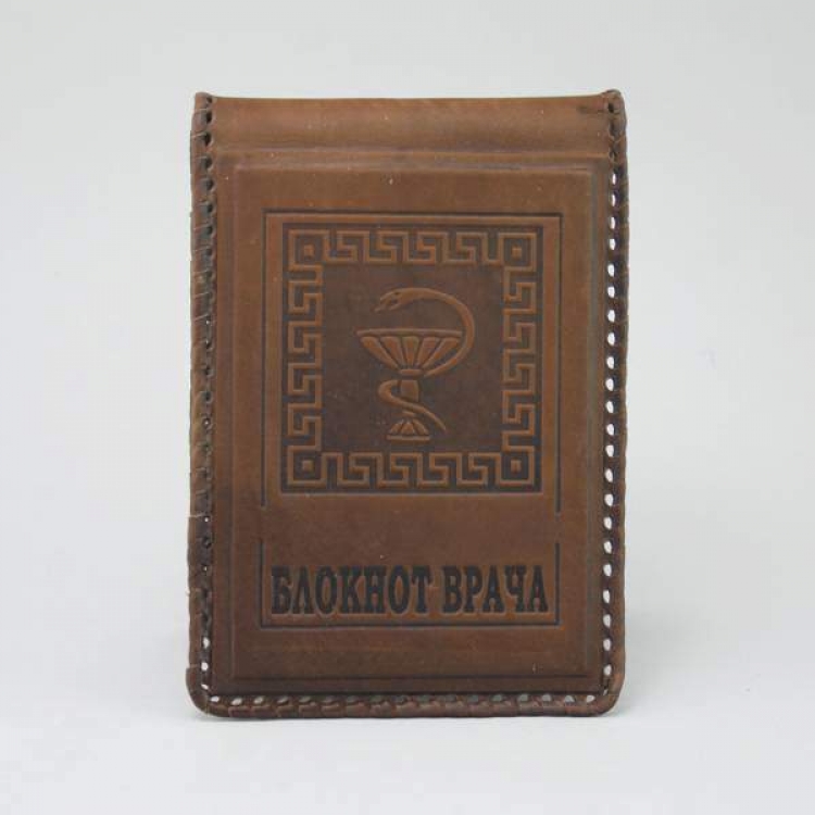 Записная Книжка Врача