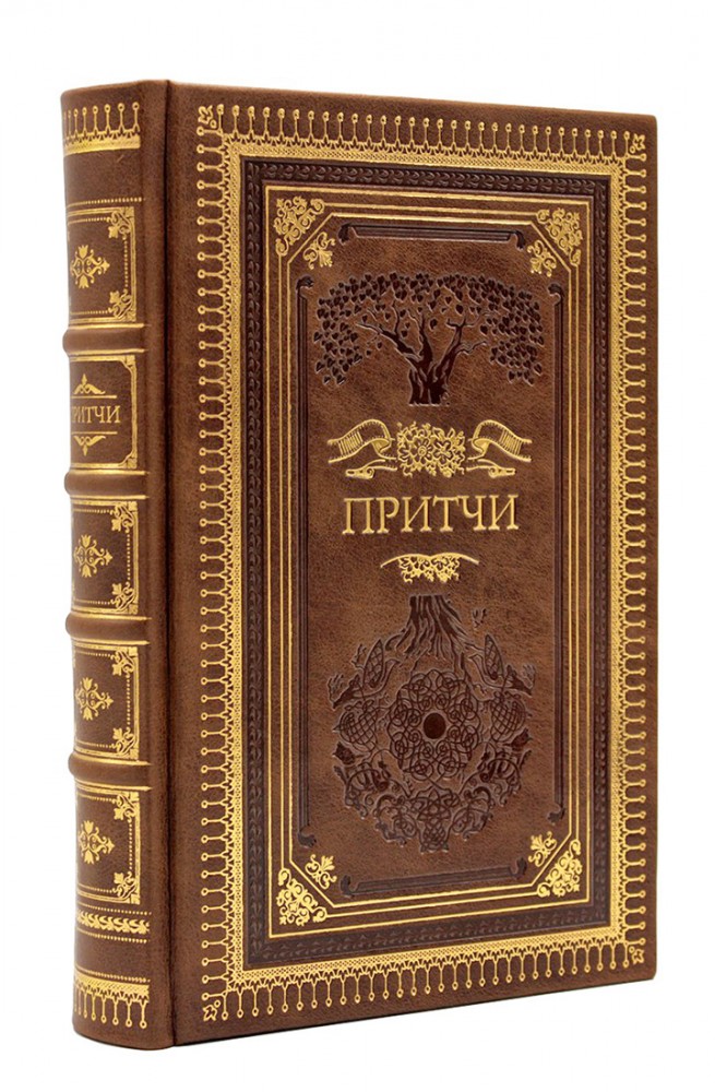 Купить Книга в кожаном переплете "Притчи", 472 стр. с доставкой за ...