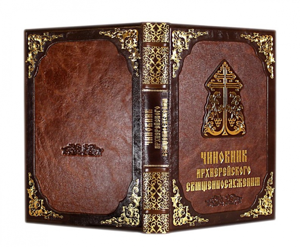 чиновник архиерейского служения купить
