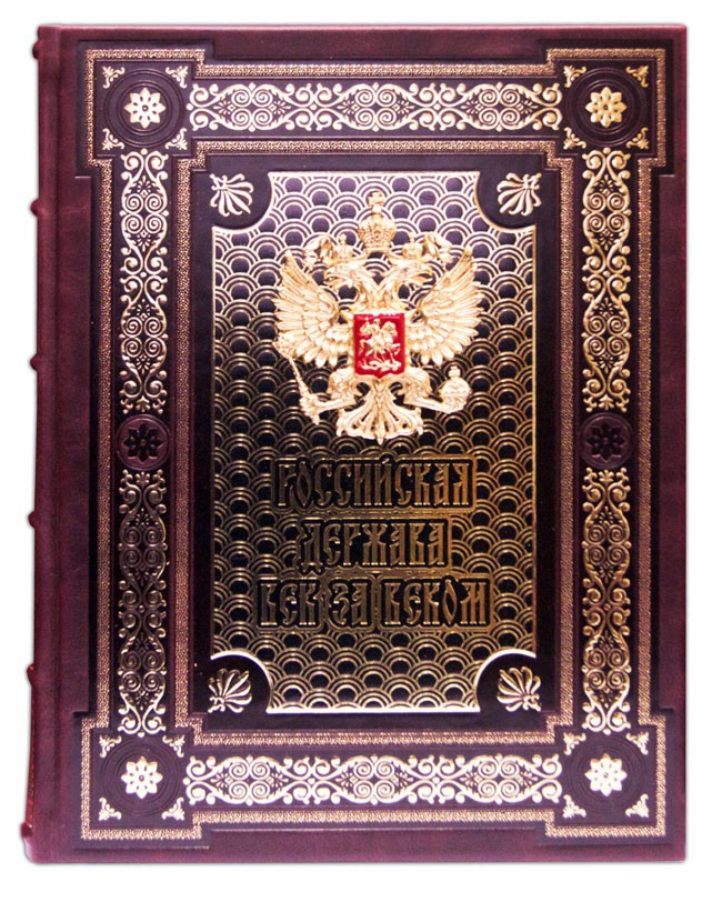 Купить Книгу В Дорогом Переплете