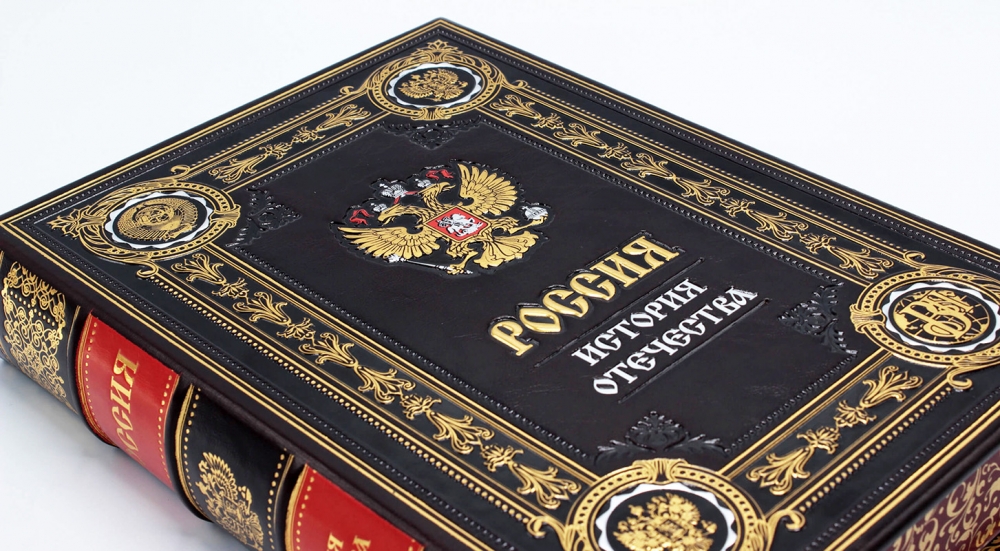 книги по истории России на столе