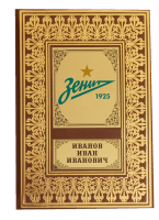 Книга подарочная в кожаном переплете "Кожаный ежедневник ФК Зенит" 400 стр.
