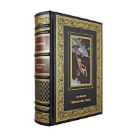 Книга подарочная в кожаном переплете "Приключения Алисы" Кир Булычёв 976 стр.