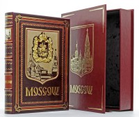 Книга в кожаном переплете "Moscow" на английском языке в подарочном коробе, 285 стр.