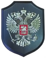 Плакетка на щите "Герб России", 20 х 15 см