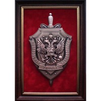 Плакетка "Эмблема Федеральной службы безопасности РФ", 33 х 23 см