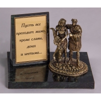 Фигурка на камне "Пожелание другу"