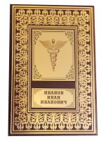 Подарочная книга в кожаном переплете "Кожаный ежедневник для врача" 400 стр.
