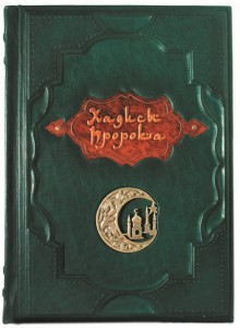 Подарочная книга в кожаном переплете 