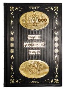 Книга подарочная в кожаном переплете 