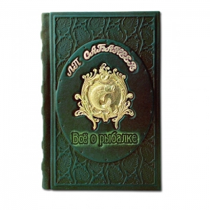 Подарочная книга в кожаном переплете 